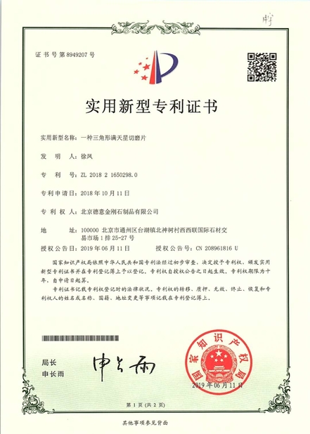 Chine Beijing Deyi Diamond Products Co., Ltd. Certifications